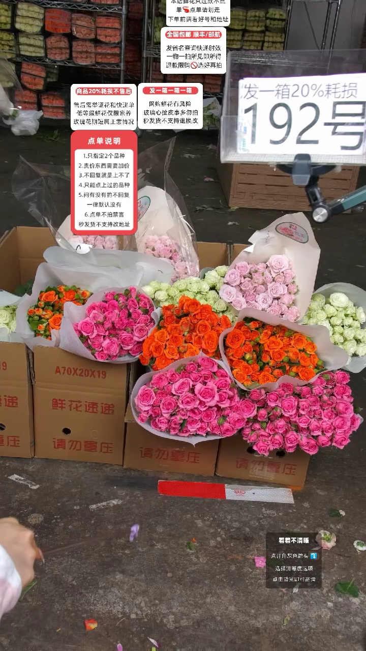 192号♥含20%耗损发一箱