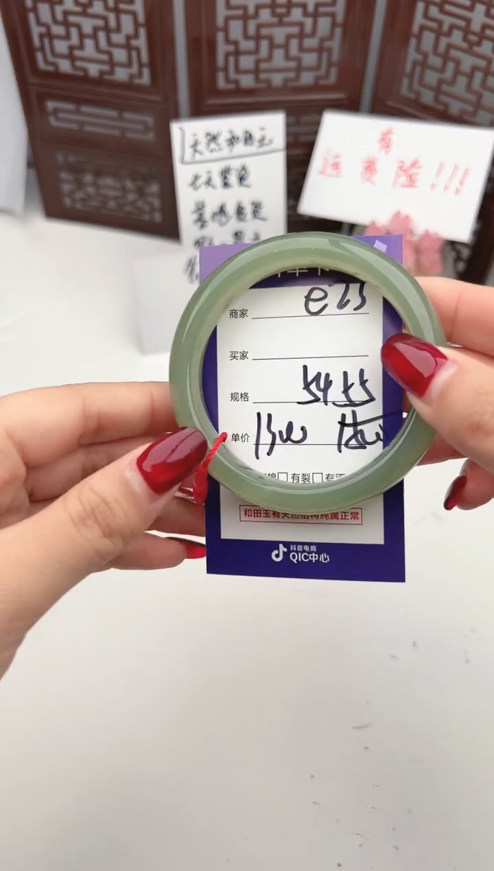 【闪购商品】和田玉手镯未镶嵌微色差E23