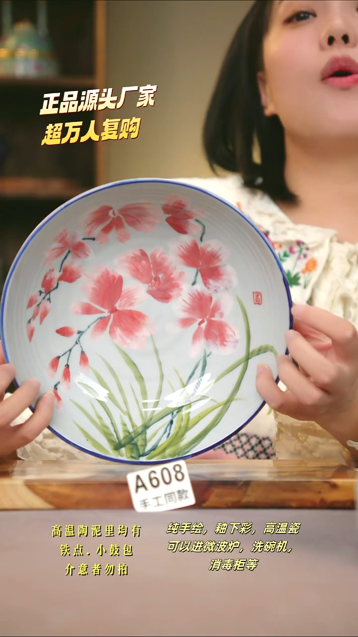 A608新十二器瓷器