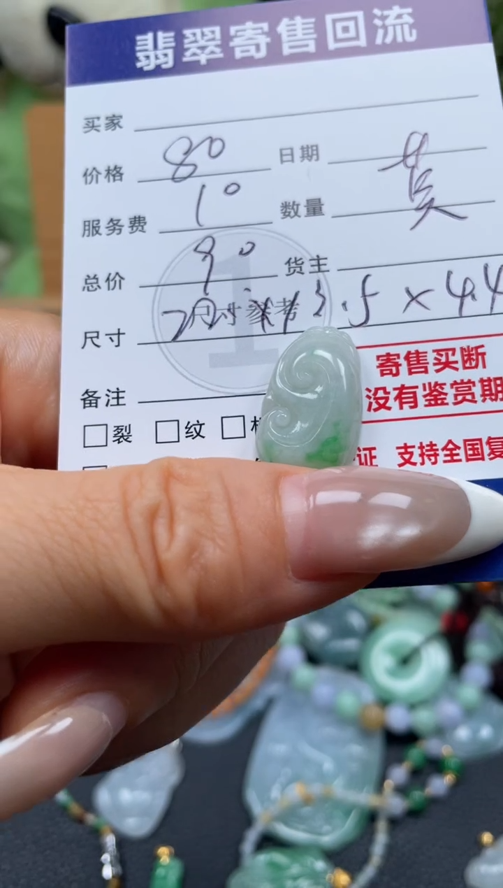颈饰未镶嵌翡翠10149699