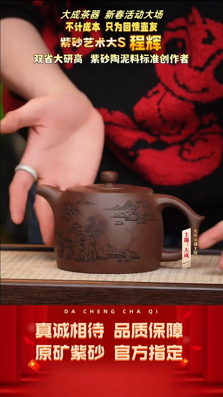 【闪购商品】紫砂茶壶136号程辉 老拼紫 400cc左右