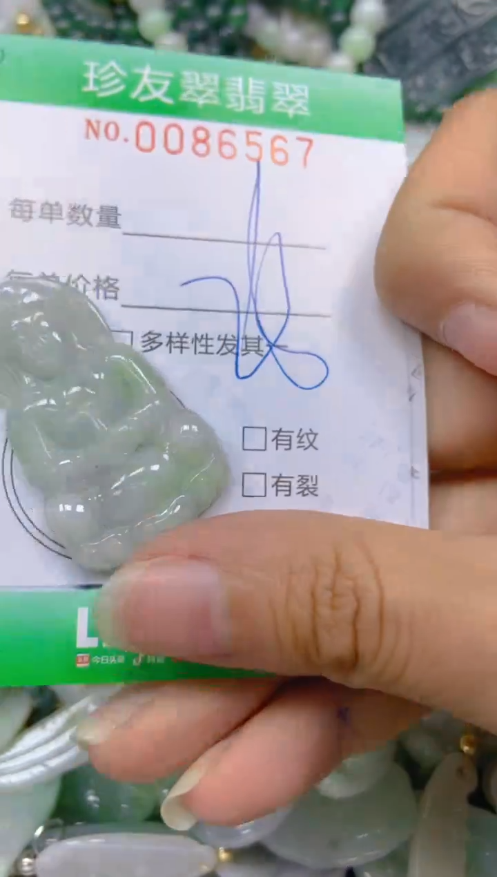【闪购商品】翡翠颈饰未镶嵌闪购0086567