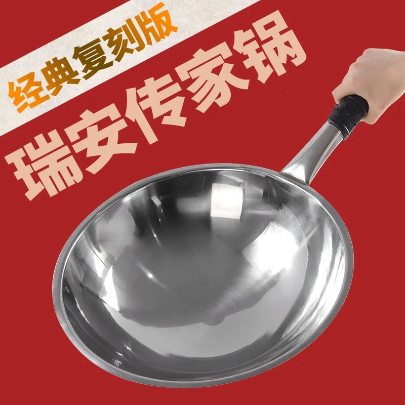 瑞安传家锅不锈钢炒锅不粘锅家用圆底锅燃气灶凹面电磁炉专用炒菜