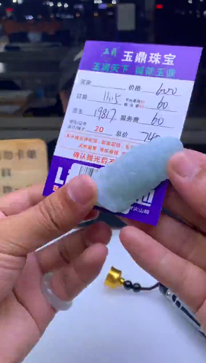 未镶嵌定制翡翠摆****）  F0503804
