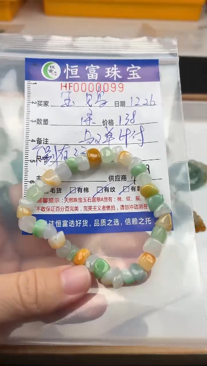 颈饰未镶嵌翡翠宝*鸟翡翠挂件随型手串（有纹）099