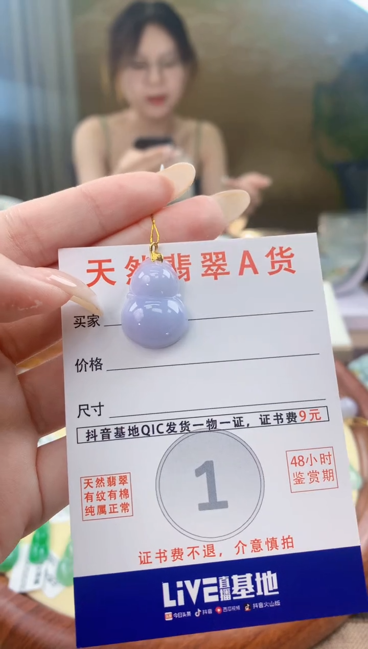 翡翠18K金镶嵌颈饰天然A货翡翠挂件