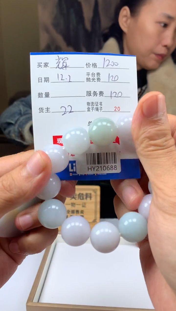 未镶嵌定制翡翠辉HY210688