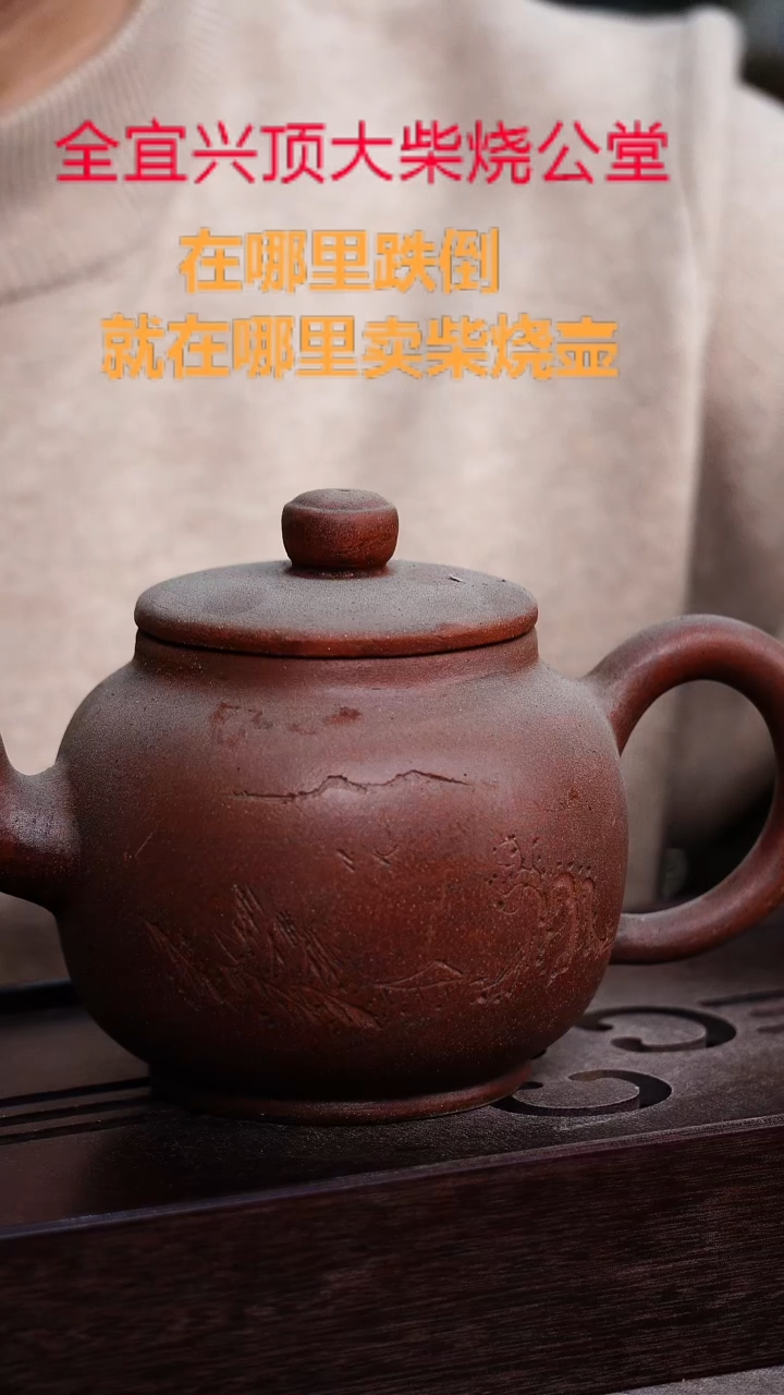 茶壶紫砂宜兴紫砂壶