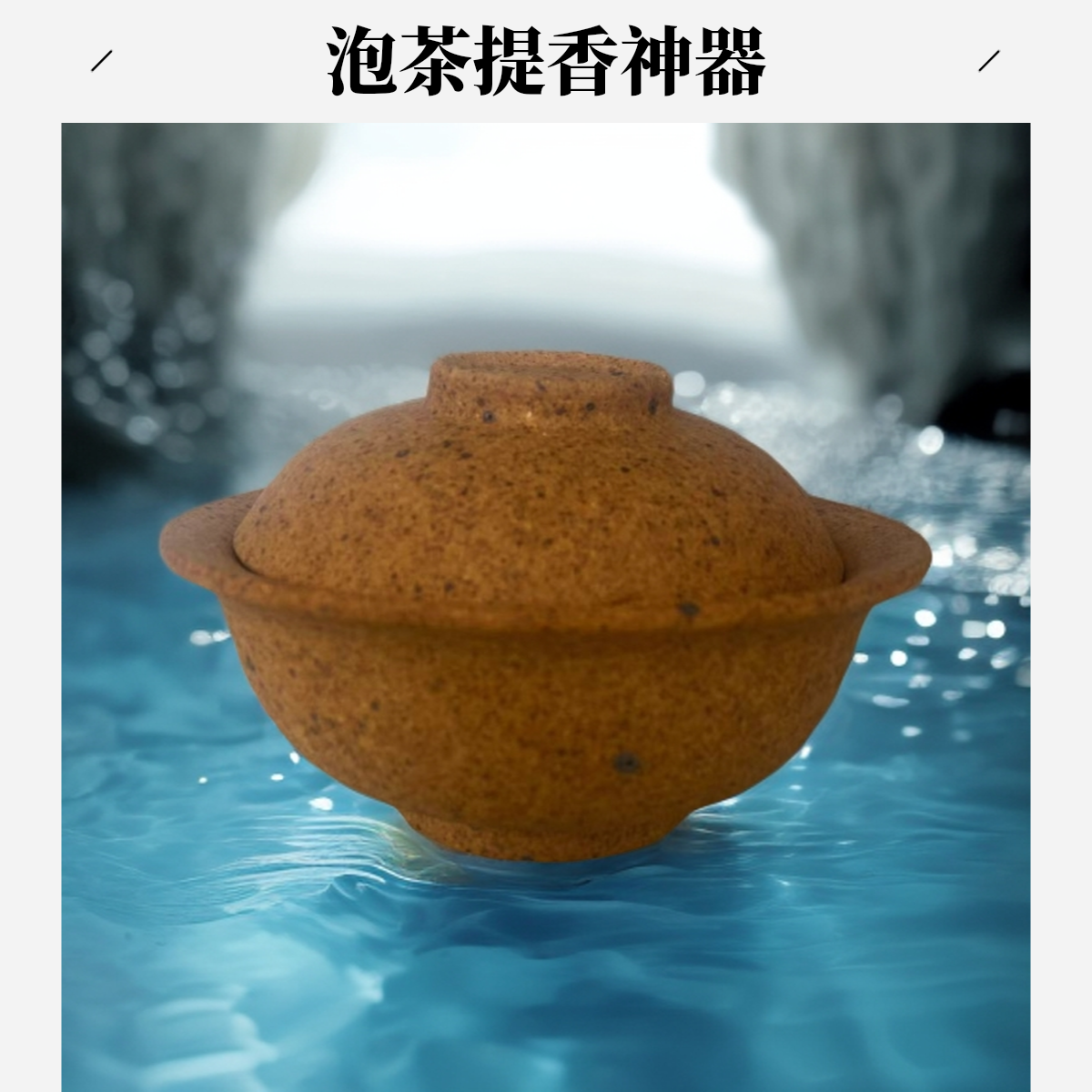 200CC窑变色泡茶提香茶碗，家庭必备