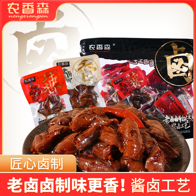 【农香森】老卤鸡脚筋独立包装250g/250g*2袋（每袋约10-15个）
