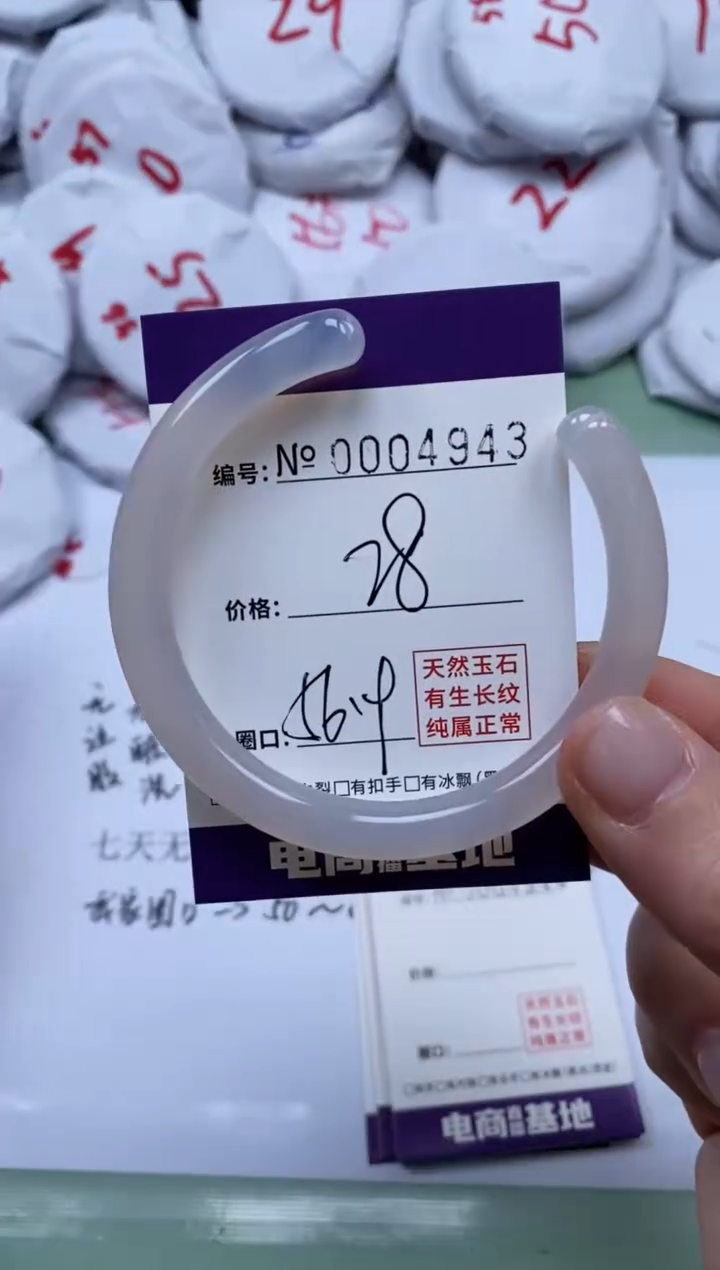 【闪购商品】玛瑙/玉髓手镯未镶嵌4943