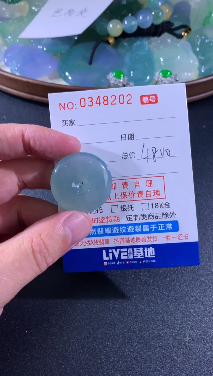 【闪购商品】翡翠颈饰未镶嵌天然A货翡翠