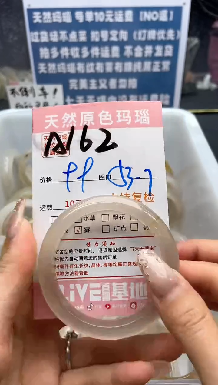【闪购商品】玛瑙/玉髓手镯未镶嵌162