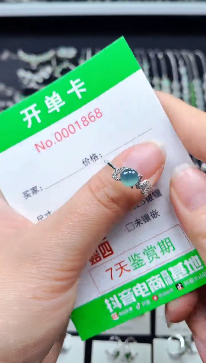 【闪购商品】翡翠戒指银S925镶嵌1868