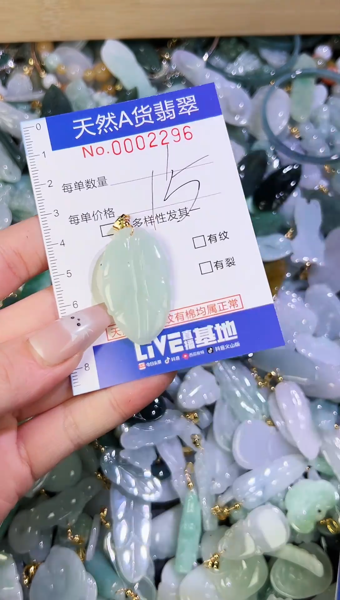 【闪购商品】翡翠颈饰未镶嵌天然翡翠A货
