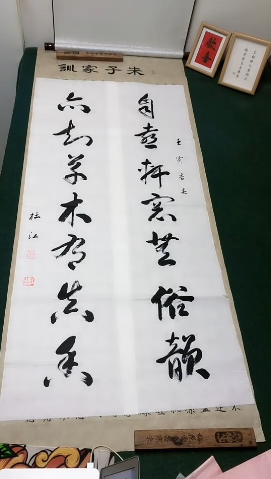 【闪购商品】书法杜江老师行书作品