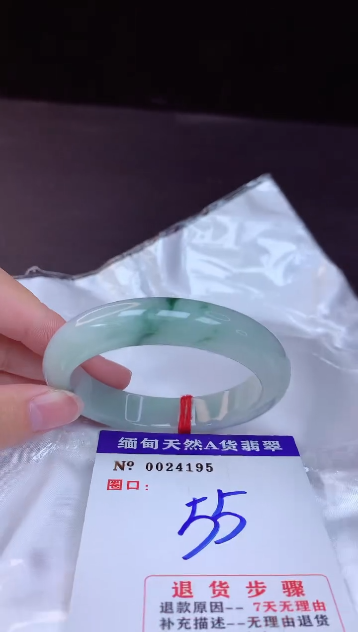 【闪购商品】翡翠手镯未镶嵌55+             