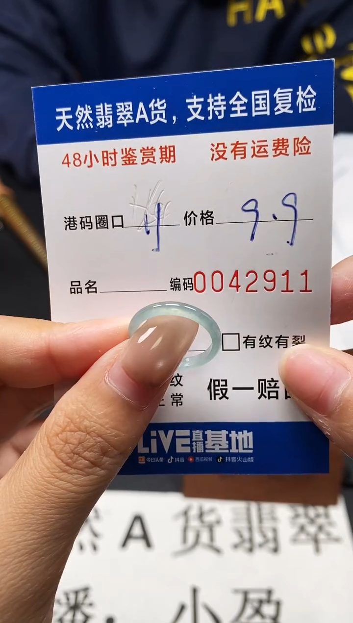 未镶嵌戒指翡翠天然A货翡翠2911