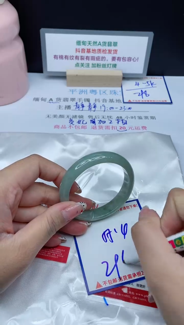 【闪购商品】翡翠手镯未镶嵌我