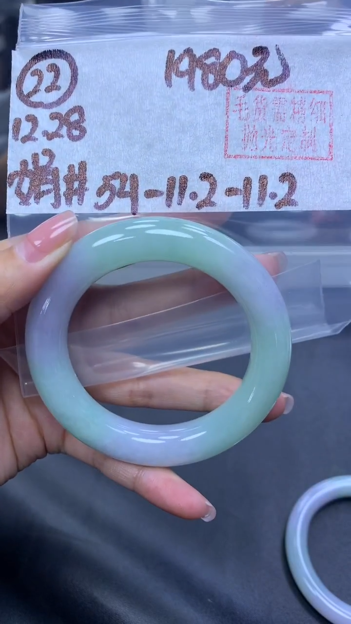 未镶嵌定制翡翠22手镯54+1980元+拍一发一