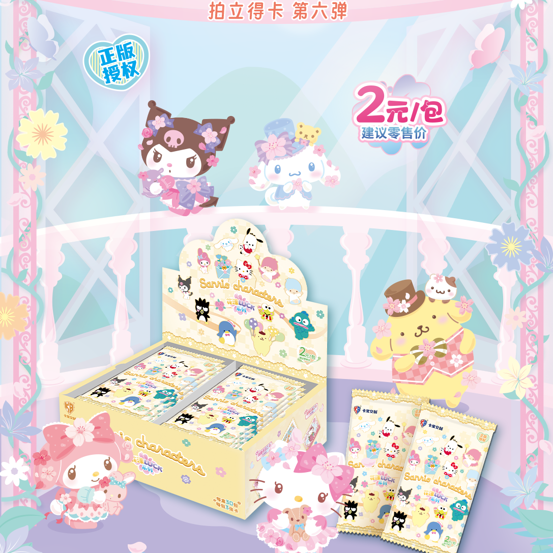 S【福袋】随机普卡20张+关注灯牌下单奶一包（平拆）