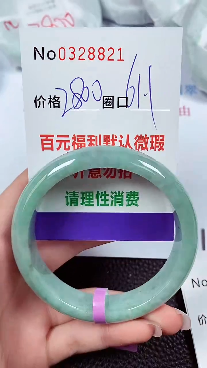 【闪购商品】翡翠手镯未镶嵌00328821