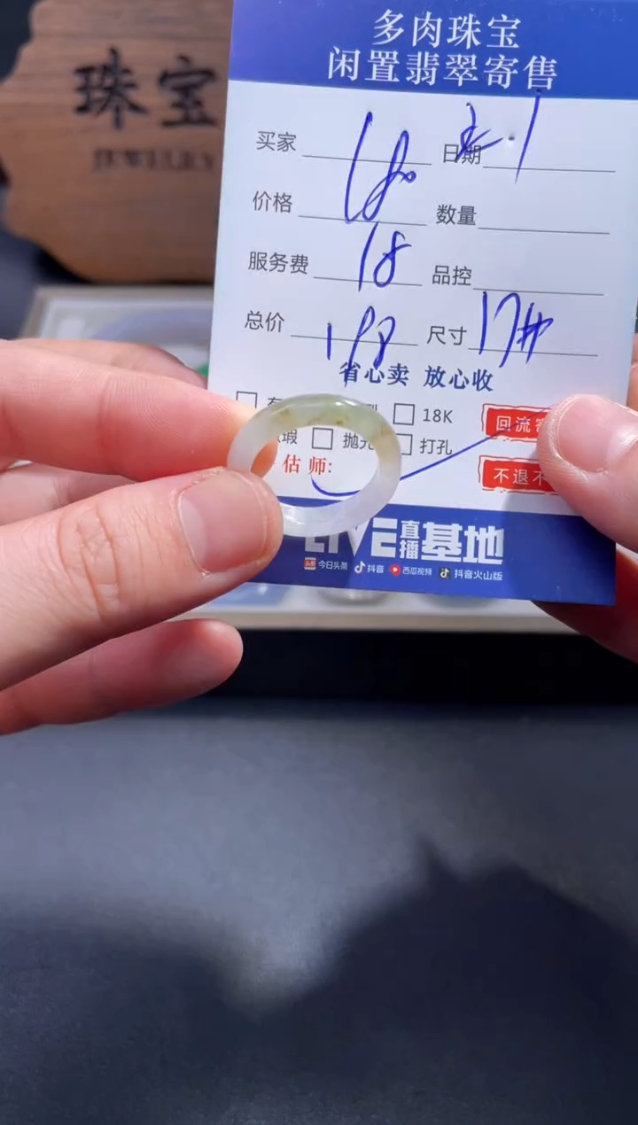 【闪购商品】翡翠戒指未镶嵌5........