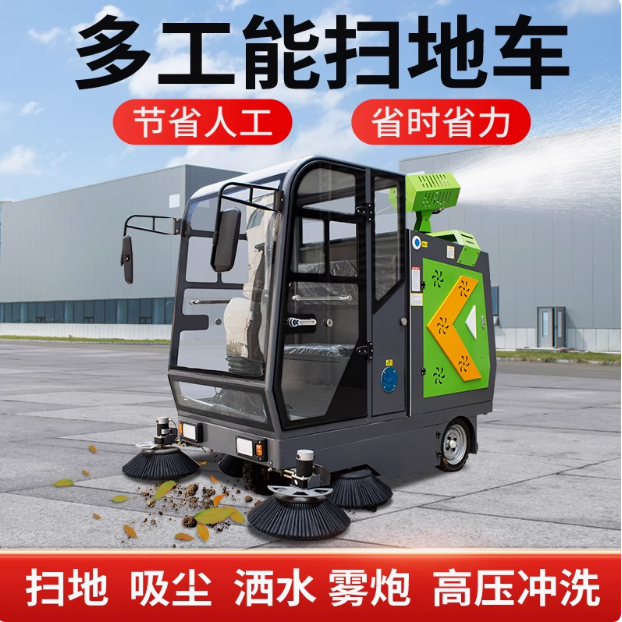电动扫地车驾驶式清扫车工厂道路环卫车间物业小区吸尘车高压清洗