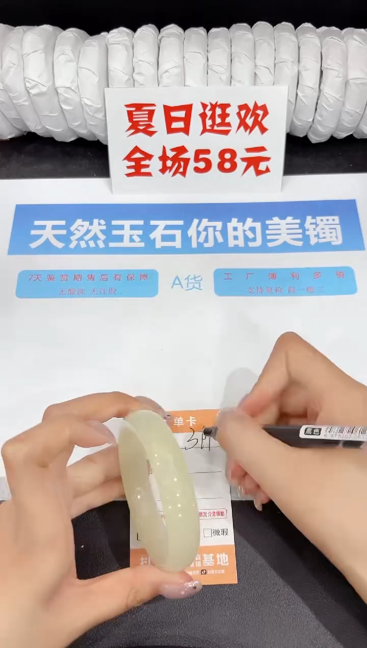 石英质玉手镯未镶嵌391-55.8