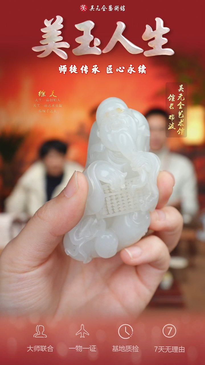 未镶嵌和田玉挂件151*精打细算