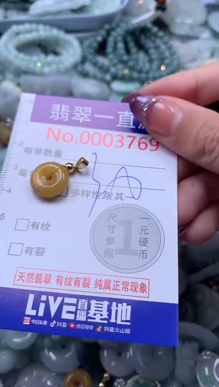 翡翠未镶嵌吊坠(不含链)3769