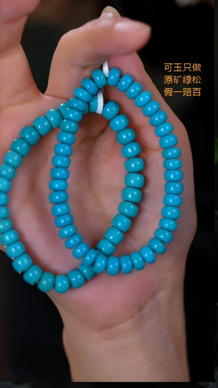 未镶嵌绿松石珠宝奇石07多样性发一