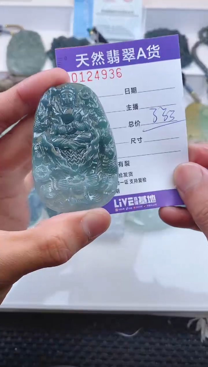 【闪购商品】翡翠颈饰未镶嵌4936.........