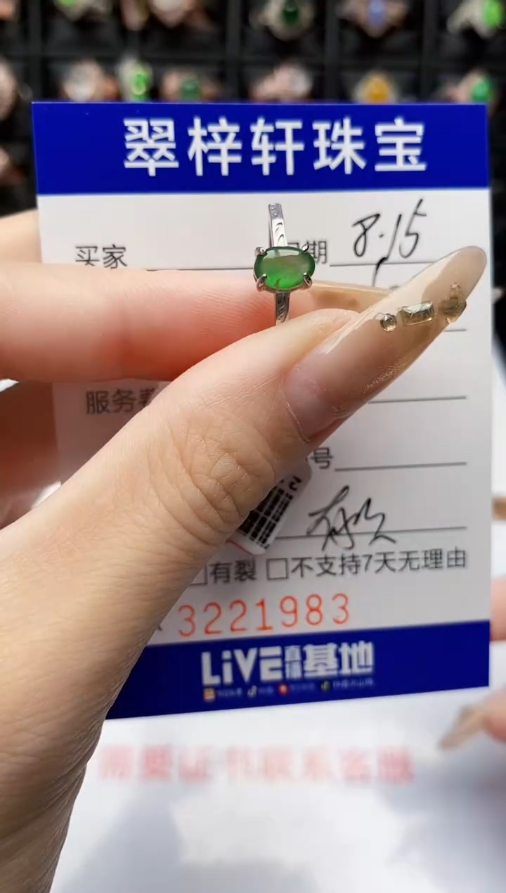 翡翠戒指银S925镶嵌1983