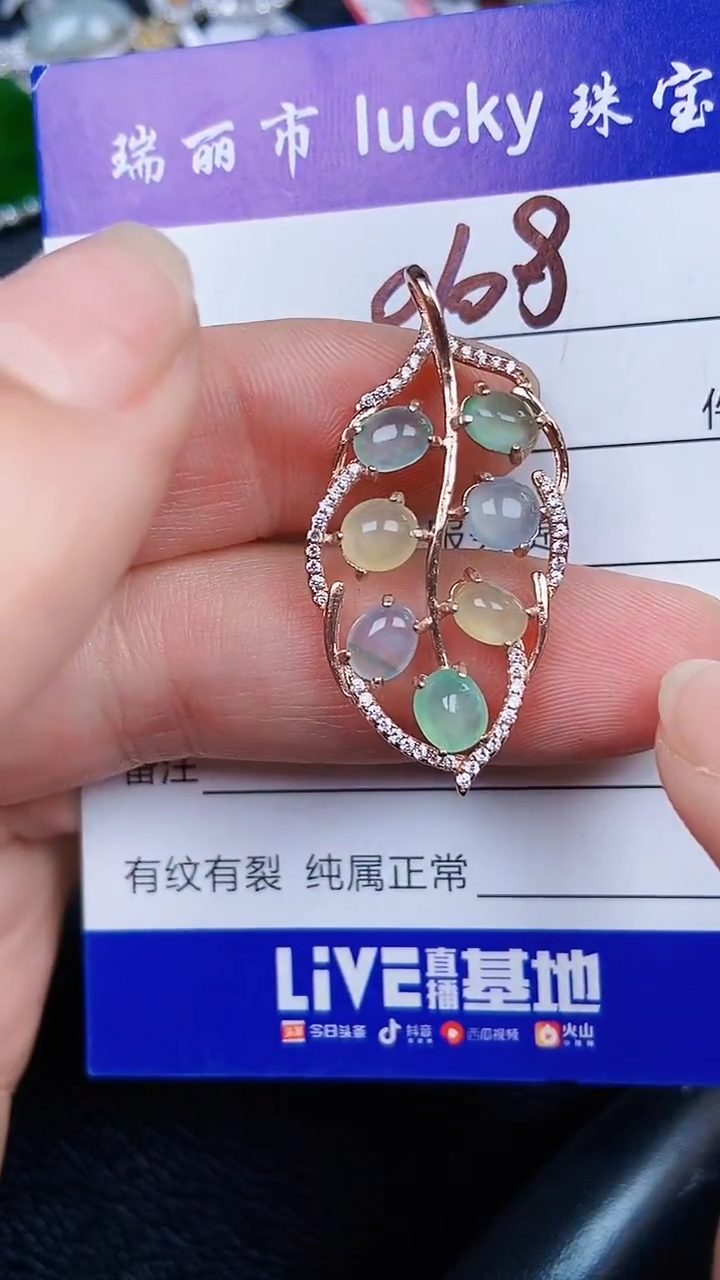 颈饰银S925镶嵌翡翠0108