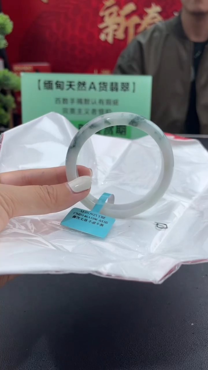 【闪购商品】翡翠手镯未镶嵌33翡翠手镯（微瑕）