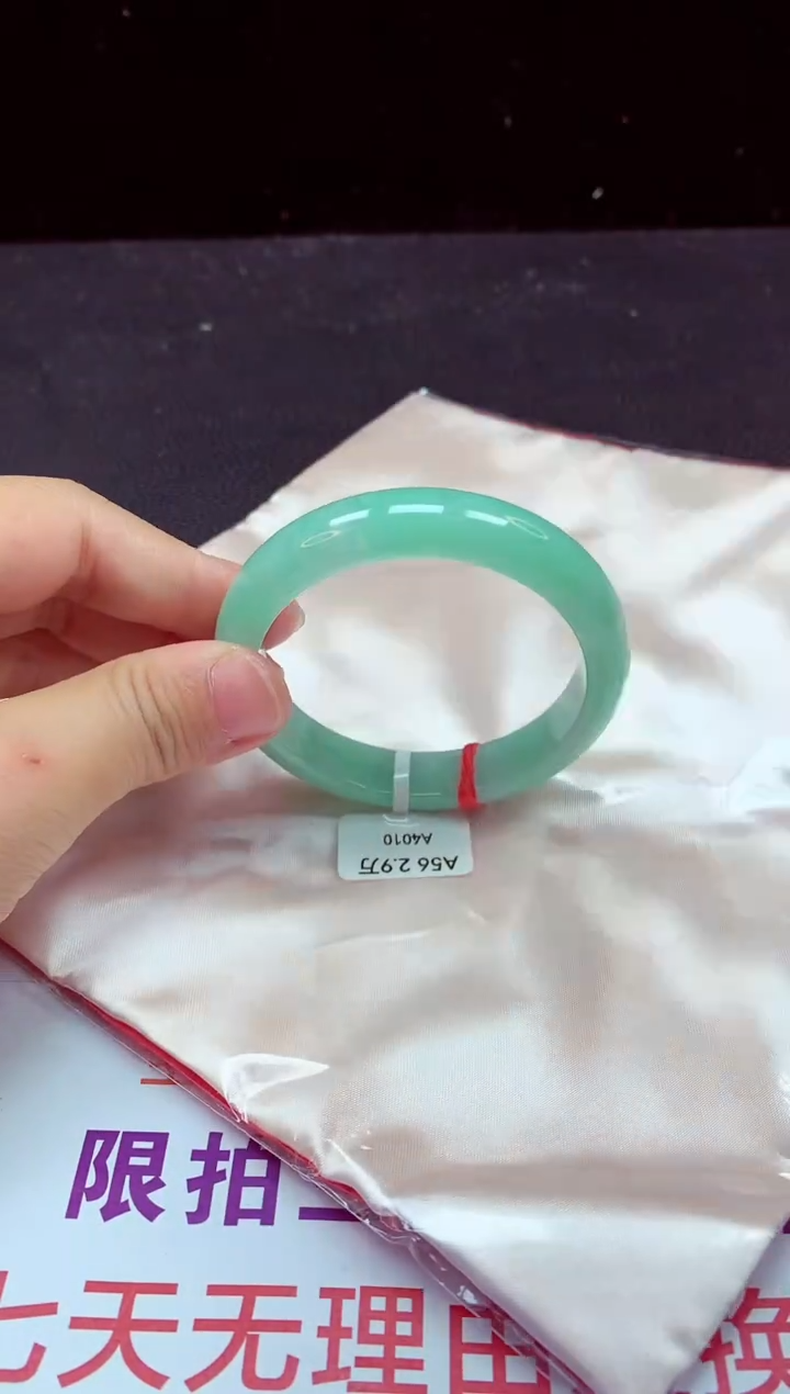 【闪购商品】翡翠手镯未镶嵌手镯56