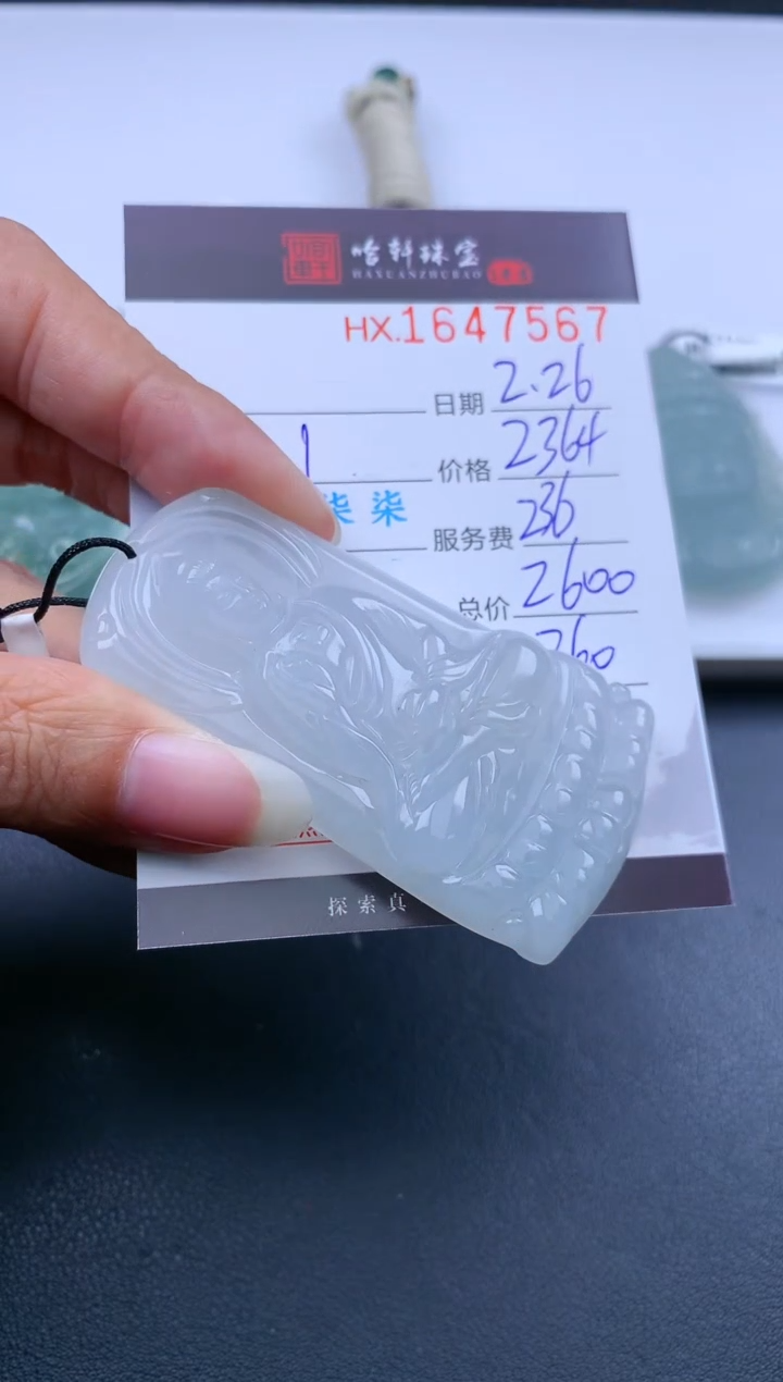 【闪购商品】翡翠挂件未镶嵌哈轩 挂件1