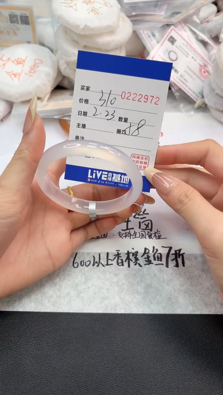 【闪购商品】玛瑙/玉髓手镯未镶嵌2972