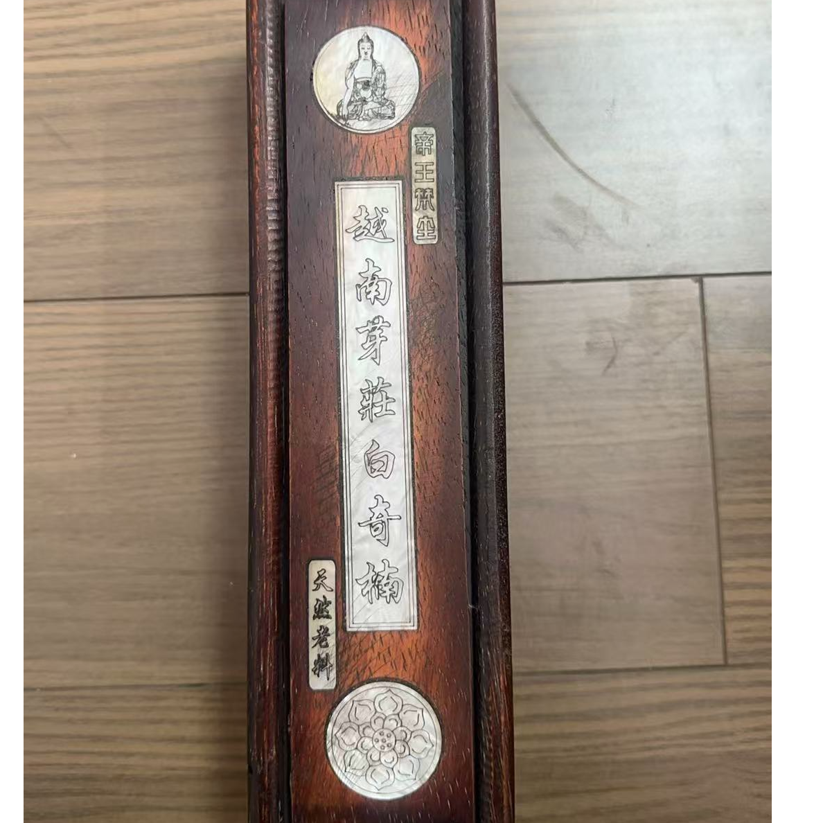 {闪购商品}策木摆件六六