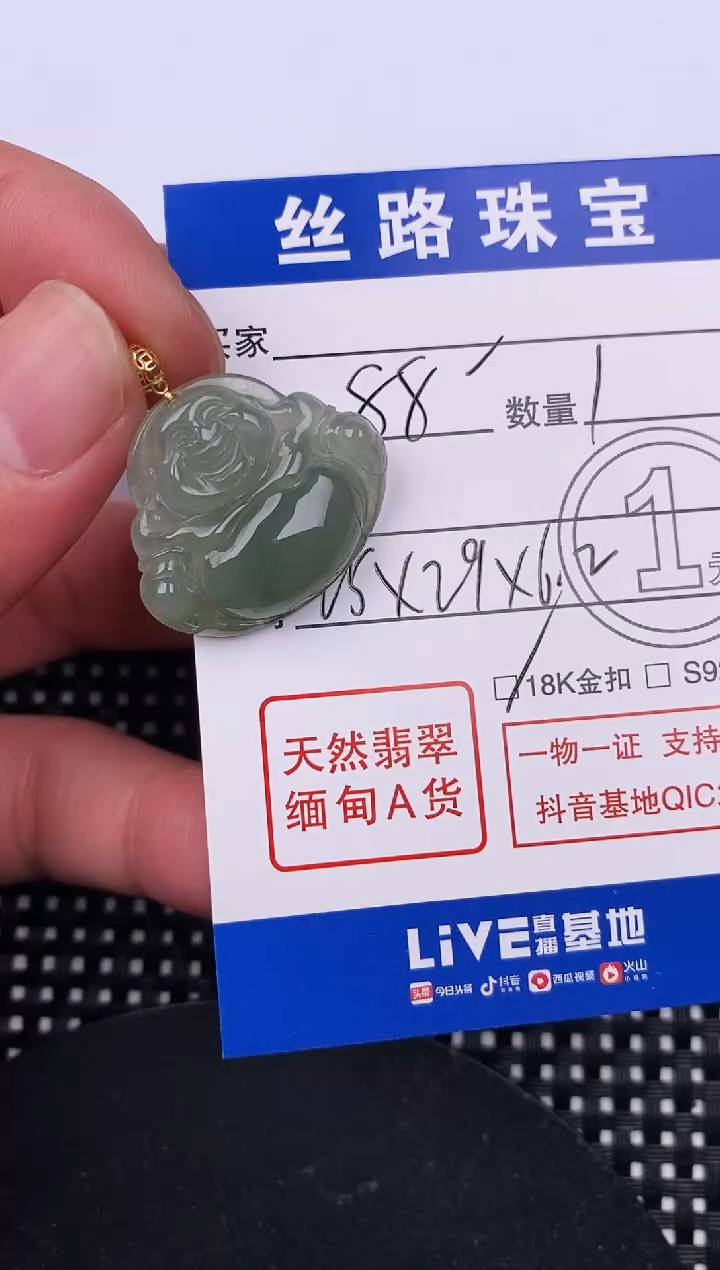 【闪购商品】翡翠颈饰18K金镶嵌挂件