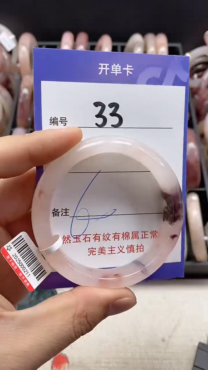 【闪购商品】石英质玉手镯未镶嵌33