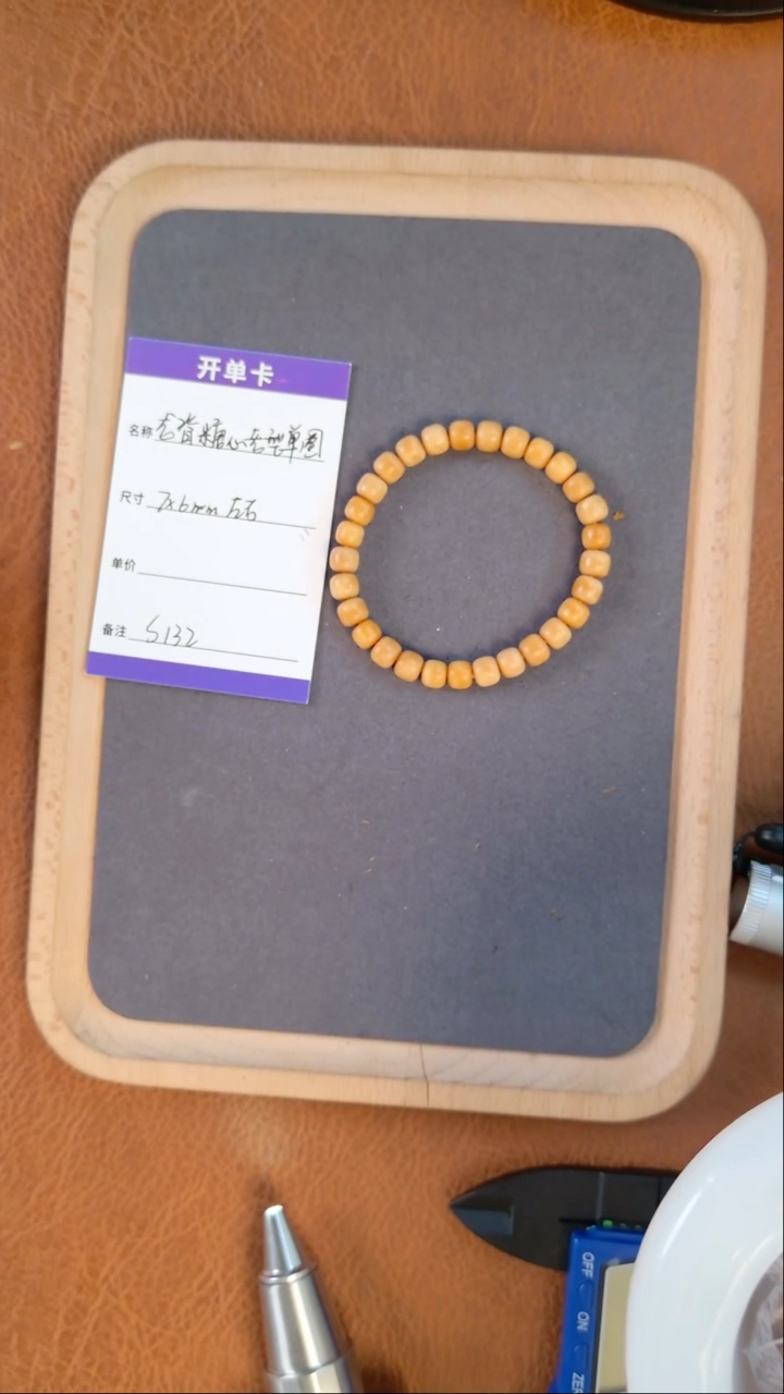 【闪购商品】龙眼菩提吊坠s132龙脊糖心料单圈7x6mm左右