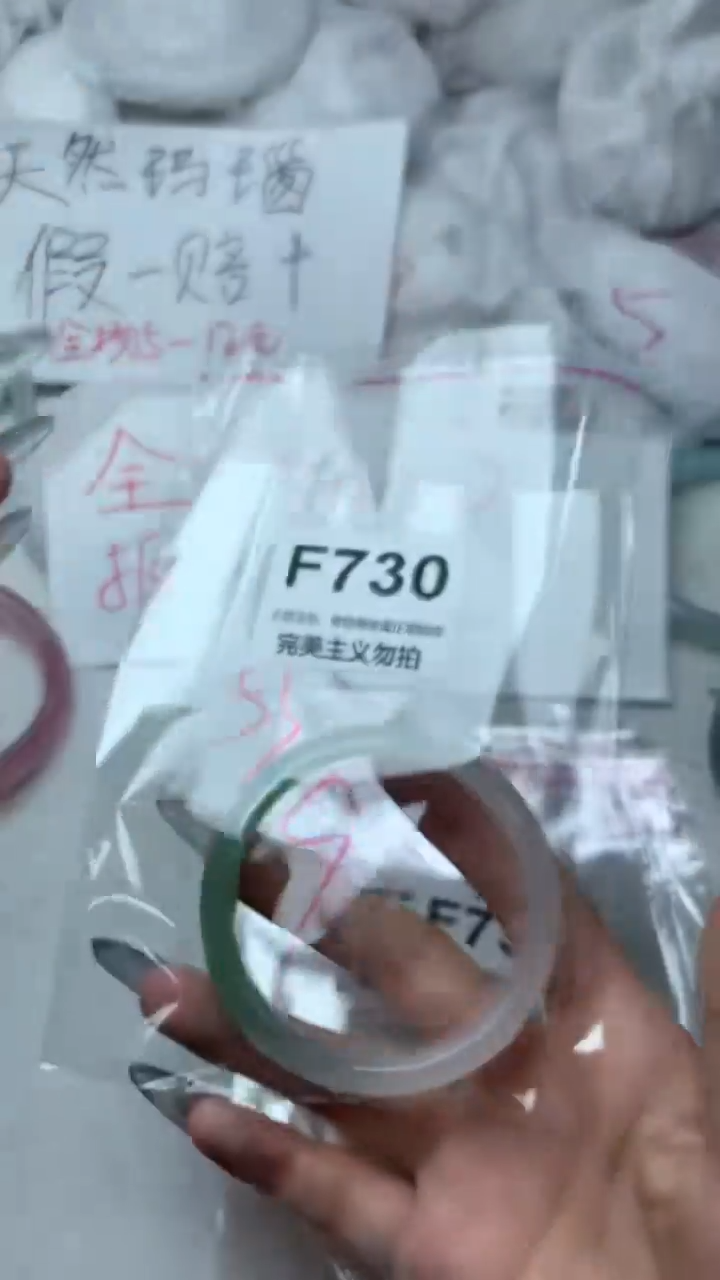 手镯玛瑙/玉髓未镶嵌53