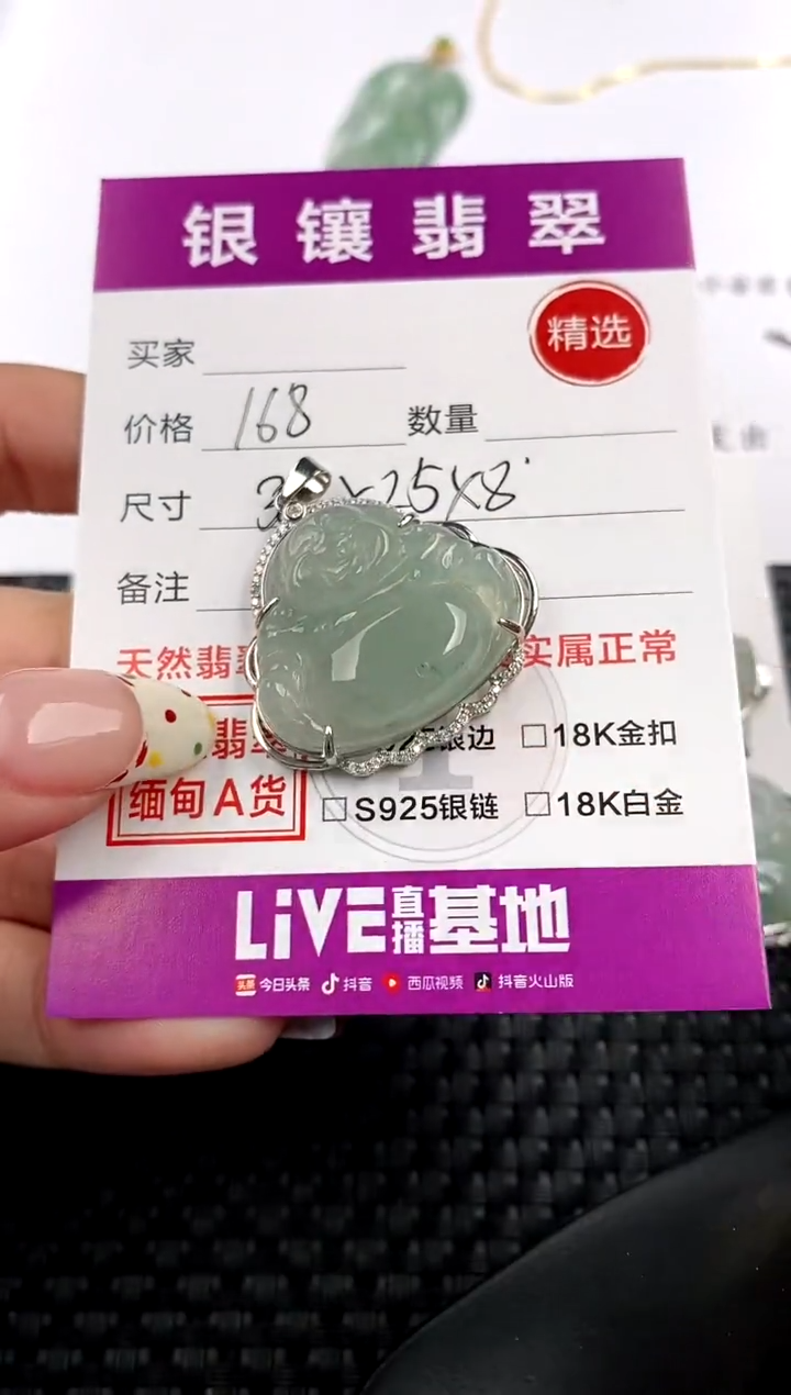 【闪购商品】翡翠颈饰银S925镶嵌吊坠