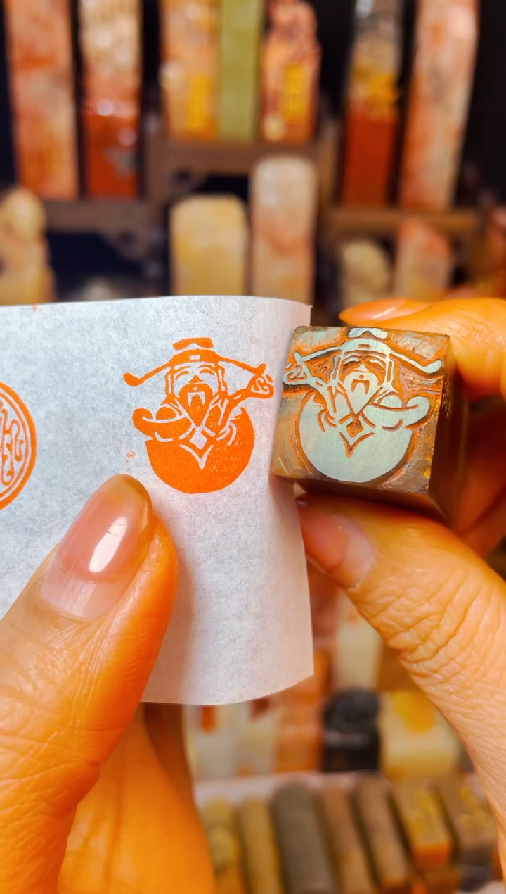 【闪购商品】巴林石印石手工篆刻《财神》2.0