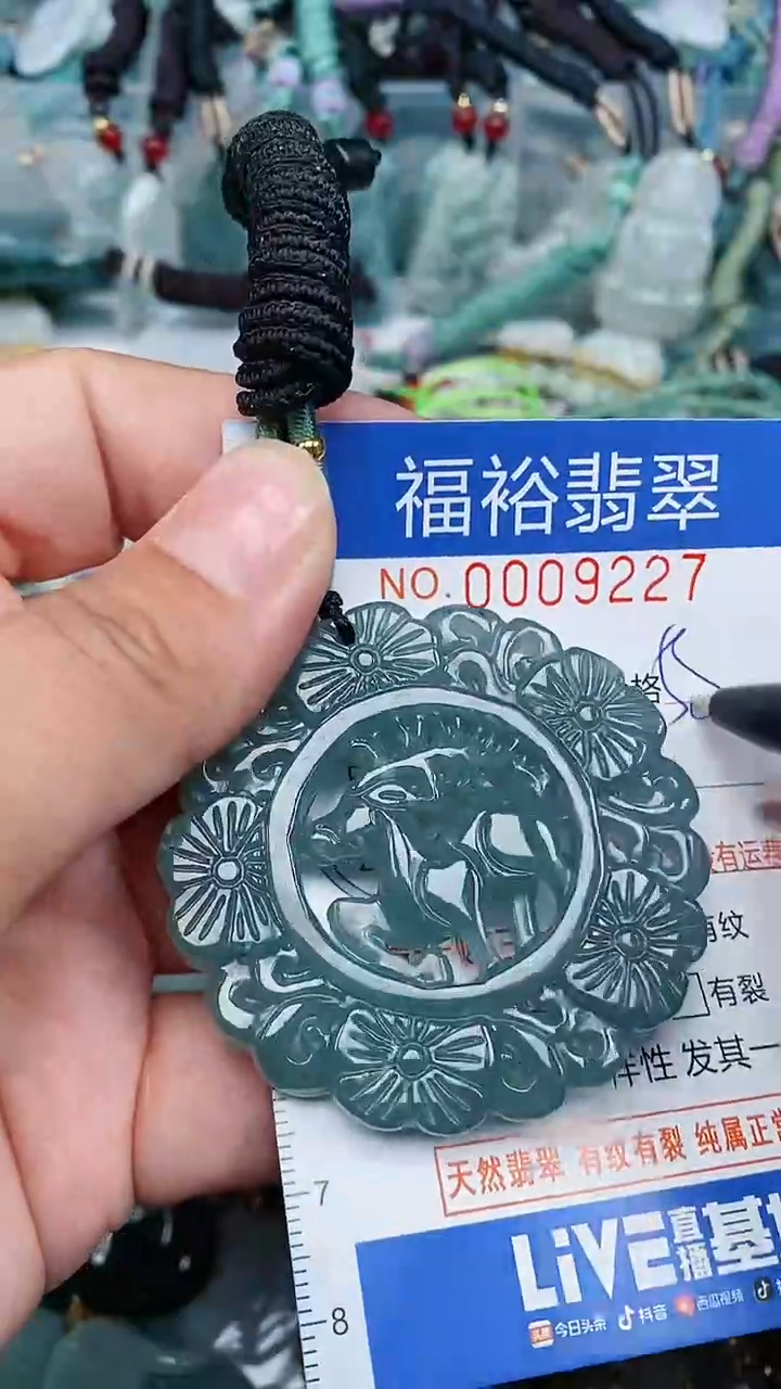 【闪购商品】翡翠颈饰未镶嵌...0009227