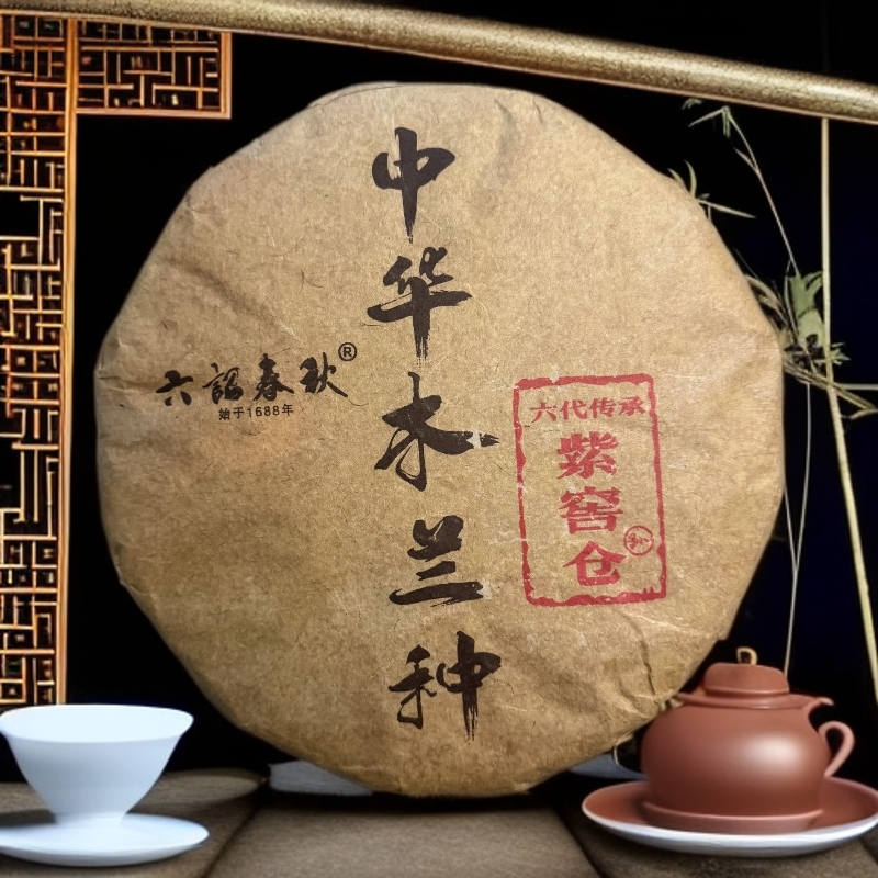 【三娘私藏】中华木兰种   普洱茶  生茶 357g 