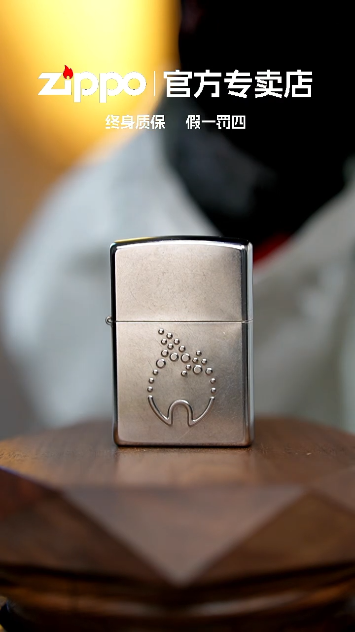 铜zippo官方正品火苗