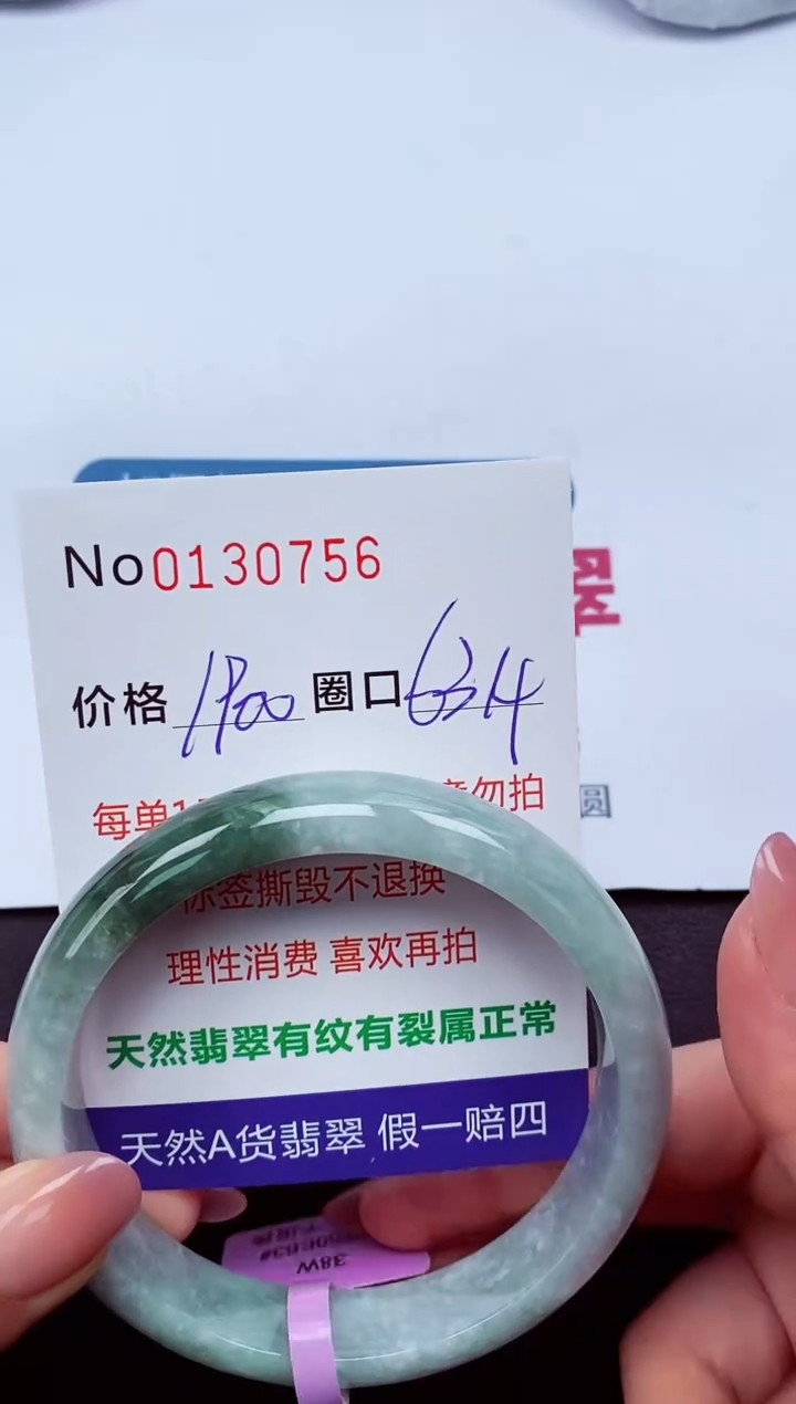 【闪购商品】翡翠手镯未镶嵌  0130756